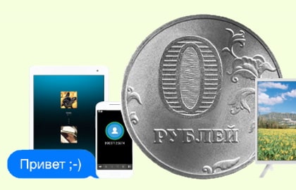 в рабочий посёлок Полтавка появился интернет за 0 рублей. В чем подвох?